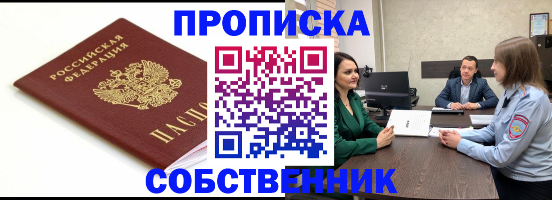 прописка поиск в Губахе