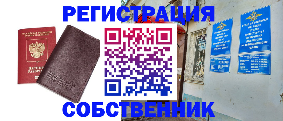 прописка регистрация в Губахе