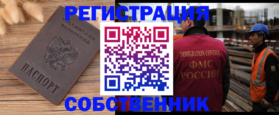 прописка регистрация в Губахе