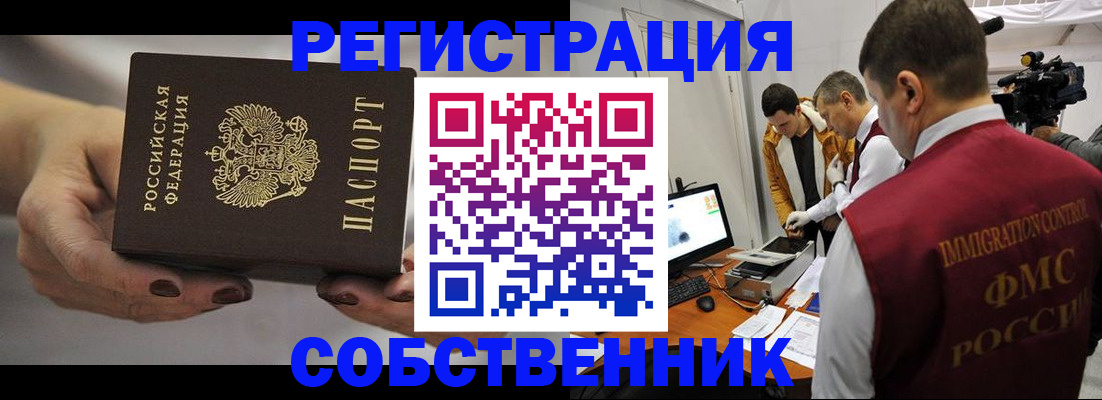 временная регистрация адрес в Губахе