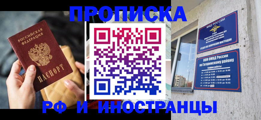 временная регистрация поиск в Губахе