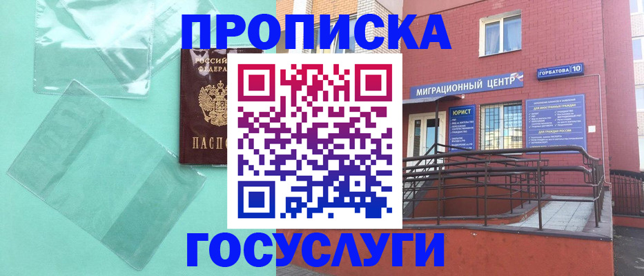 где прописаться в Губахе