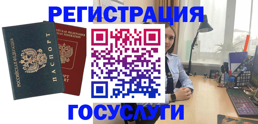 прописка иностранных граждан в Губахе