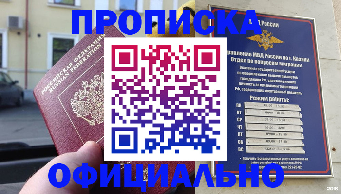 временная регистрация госуслуги в Губахе