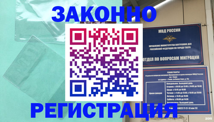 купить прописку в Губахе