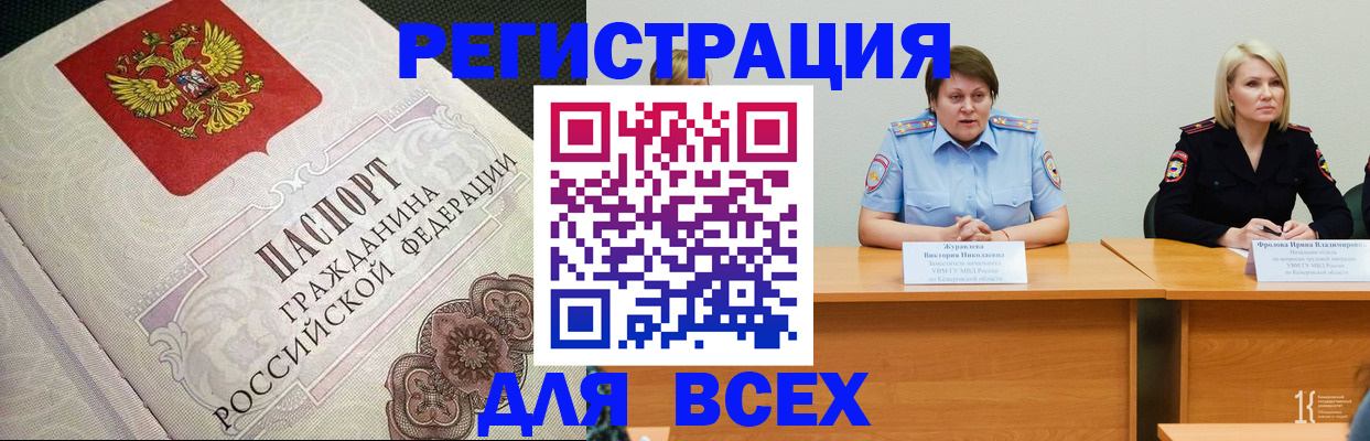 регистрация в Губахе