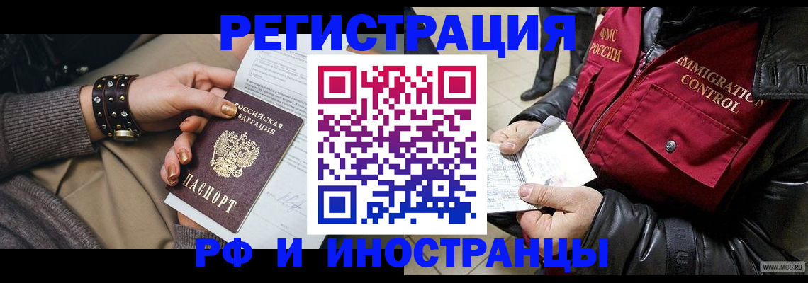 прописка для школы в Губахе